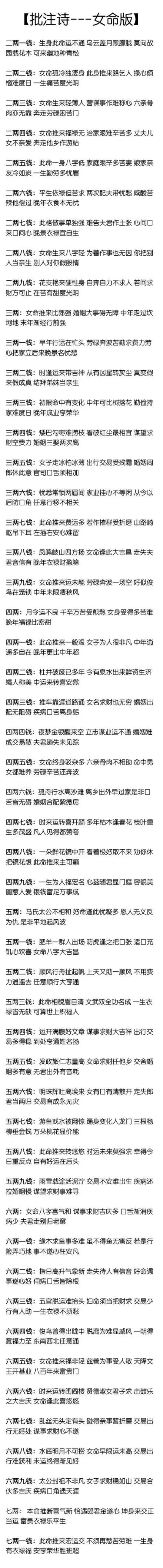 算命禁忌揭秘：这些群体为何不被算命师涉足？