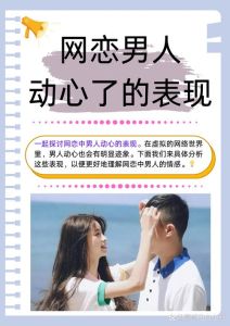 40岁男人心动揭秘：成熟之爱的细腻力量