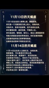 10月26日天蝎女：神秘魅力揭秘与运势解析