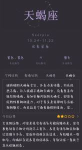 天蝎女魅力揭秘：深邃神秘，戏剧人生