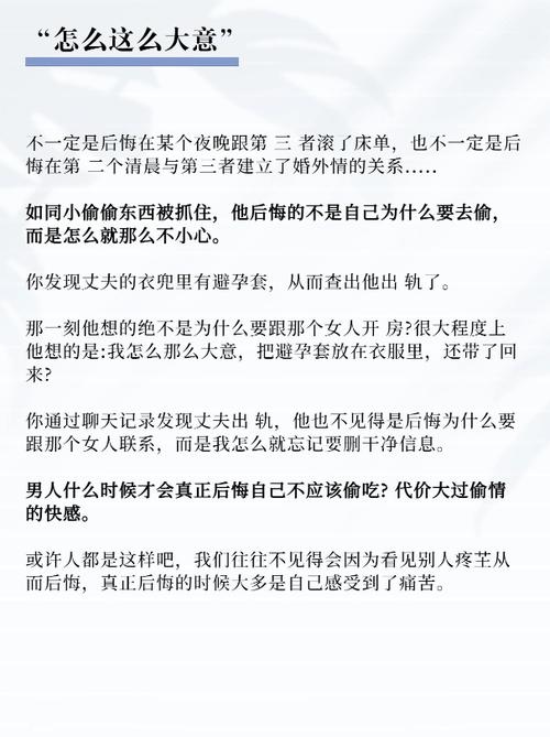 40岁男人出轨心理揭秘：探寻婚外情背后的动机