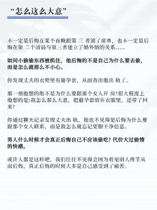 40岁男人出轨心理揭秘：探寻婚外情背后的动机