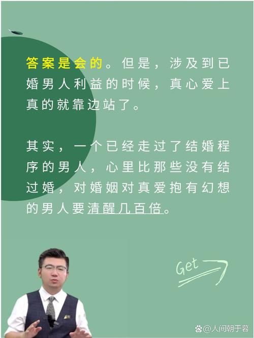 已婚男人真情流露：五个迹象解析与已婚女人应对策略