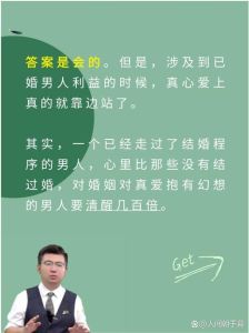 已婚男人真情流露：五个迹象解析与已婚女人应对策略