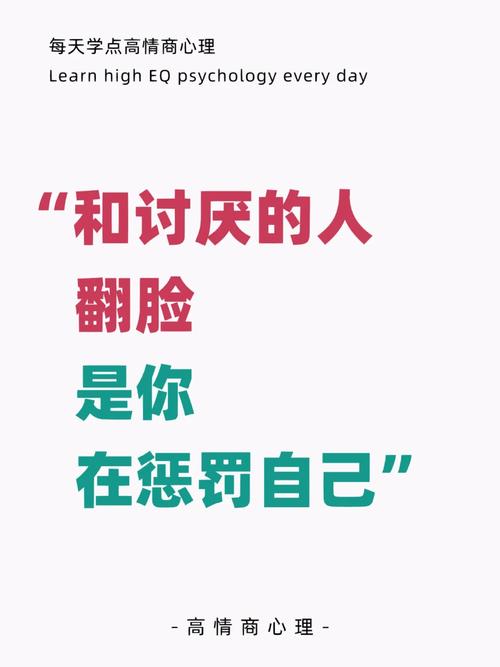 心理学揭秘：极度厌恶的根源与应对之道