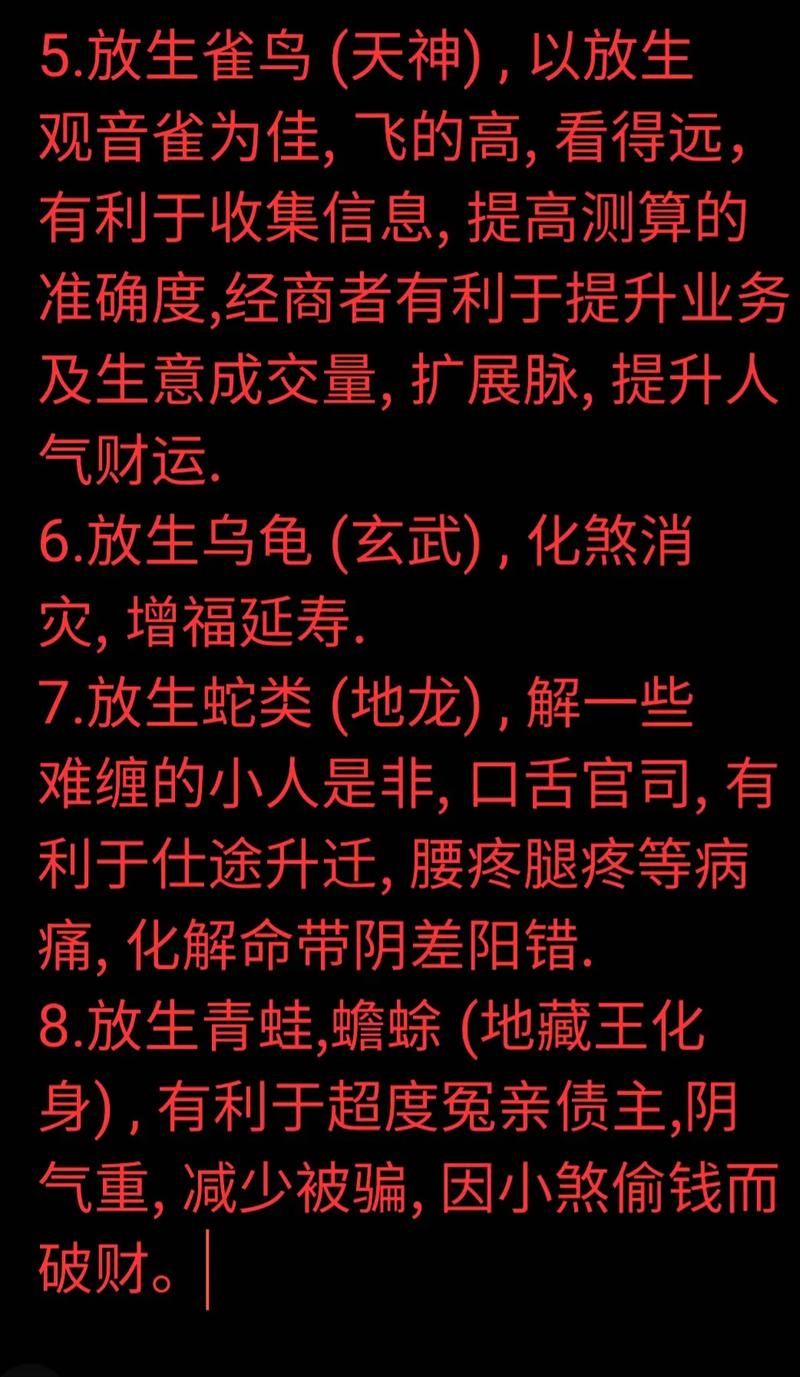 弘一法师遗书揭秘：放生智慧与自然和谐之道