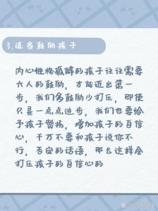 关爱孤僻孩子：全方位成长攻略