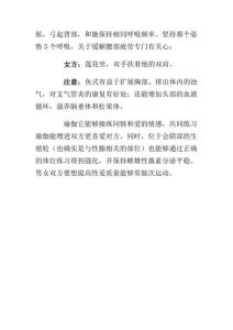 夫妻性生活全面升级秘籍，焕发激情，性福之旅指南