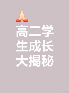 单身女孩怀孕梦解析：心理象征背后的真相