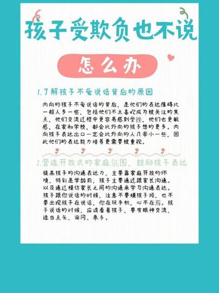 引导内向孩子自信社交：家长策略与专家建议