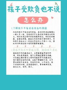 引导内向孩子自信社交：家长策略与专家建议