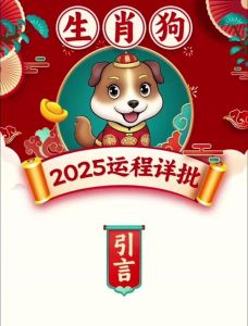 属狗天蝎2024-2025：运势起伏与成长挑战