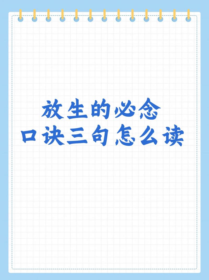 放生奇效：转运健康智慧，揭秘佛教慈善的力量
