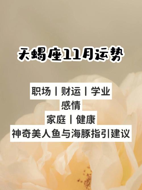2022-2024年属狗天蝎运势：挑战与机遇并存！