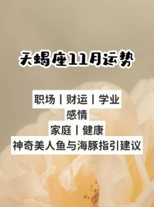 2022-2024年属狗天蝎运势：挑战与机遇并存！