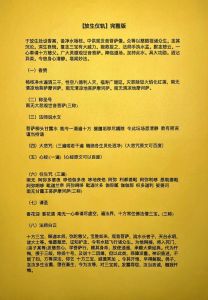 揭秘放生智慧：最佳时间地点与物种选择奥秘