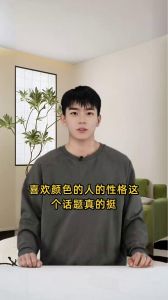 色彩揭秘：艳丽色彩男士的内心奥秘