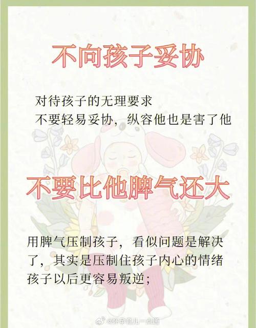 智慧父母：塑造孩子未来的关键策略