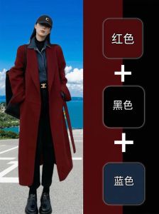 女性亮色衣着的性格密码揭秘