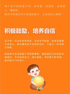 破解孩子胆怯之谜：如何培养自信小勇士