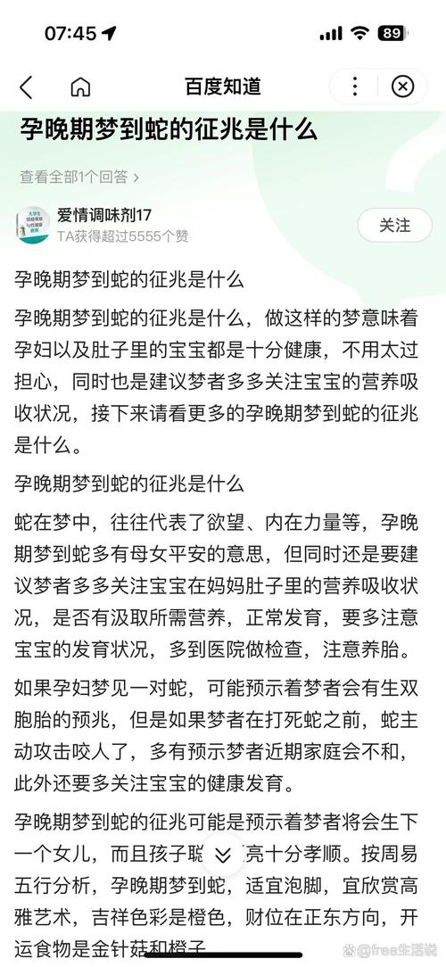 未孕先梦女儿？揭秘梦境预示与心理因素！