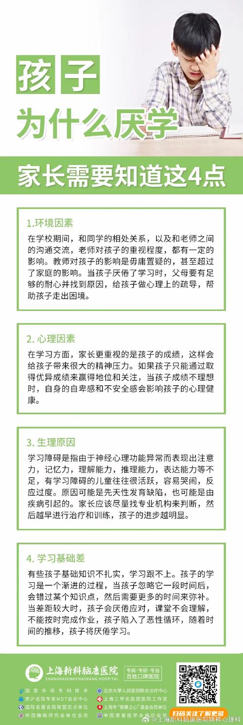呵护孩子心灵：识别心理脆弱及开导指南