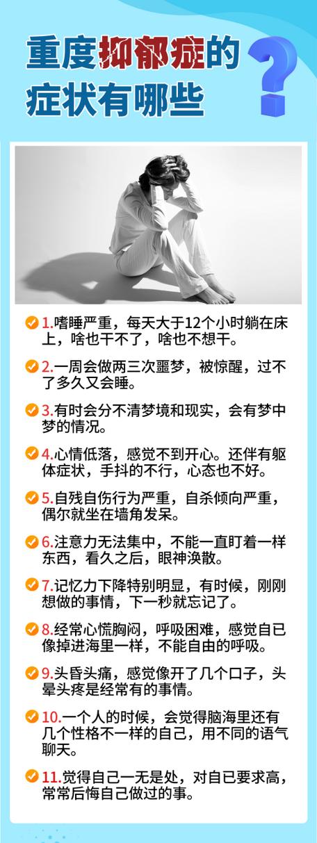 校园微笑下的阴霾：探索青少年抑郁症与希望之光