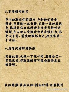 助力孩子自信沟通：克服内向性格的7大妙招