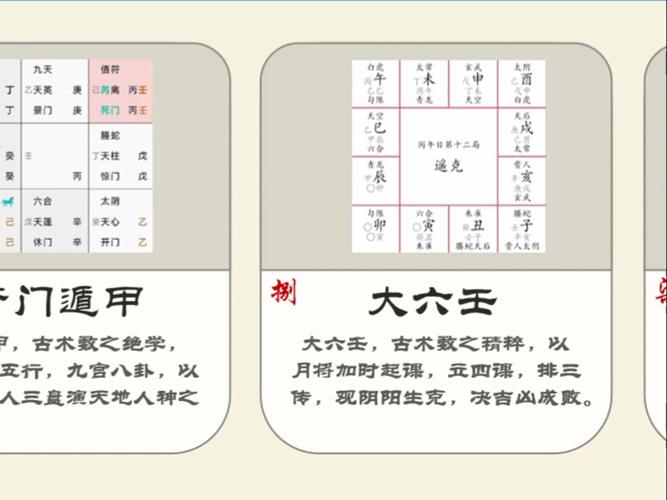 玄学入门指南：必背口诀与全面知识解锁