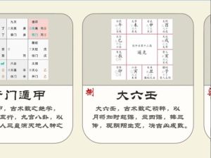 玄学入门指南：必背口诀与全面知识解锁