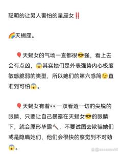 揭秘天蝎：占有欲强，内心复杂，探寻致命弱点