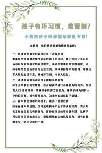 巧解顽皮：家长管教之道，引导孩子健康成长