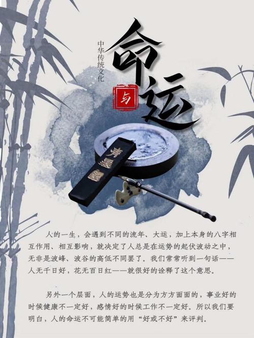 破解命好运不好秘籍，全方位转运指南！