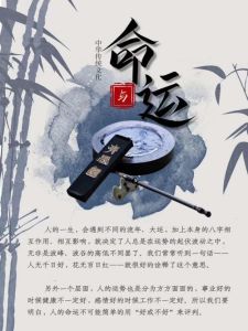 破解命好运不好秘籍，全方位转运指南！