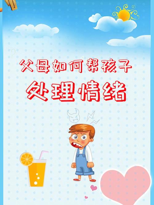青春期情绪管理攻略：家长全面指导手册