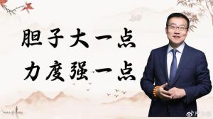 揭秘胆量：成就非凡人生的勇气秘诀