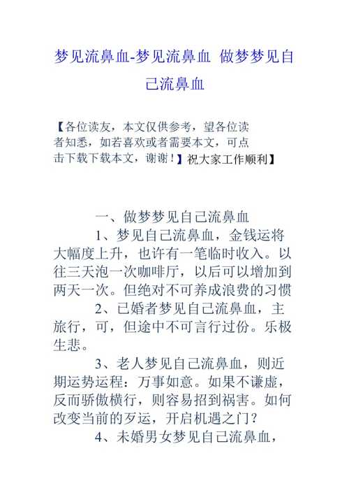 大学生梦见生孩子的秘密：心理文化影响解析