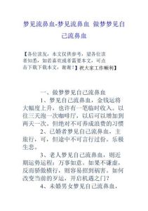 大学生梦见生孩子的秘密：心理文化影响解析