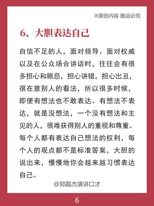 孩子自信成长秘籍：五大法宝助胆小变自信