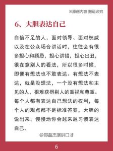 孩子自信成长秘籍：五大法宝助胆小变自信
