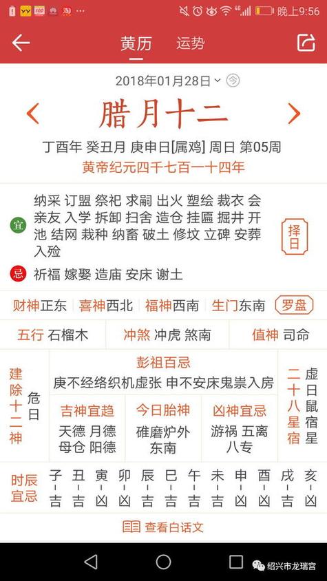 12月14日生日揭秘：性格事业财运与健康全解析
