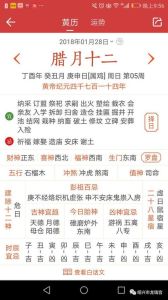 12月14日生日揭秘：性格事业财运与健康全解析
