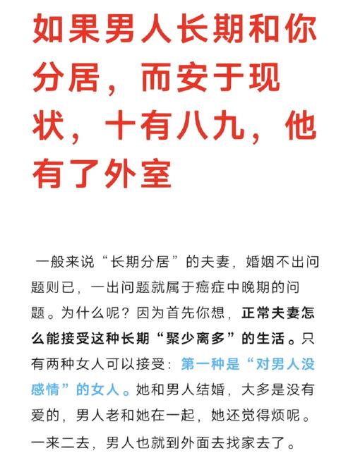 异地夫妻攻略：维系关系，共度时光