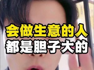 时代先锋传奇：揭秘勇闯难关的非凡人生