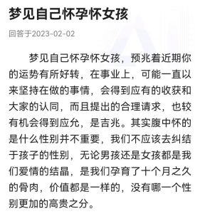 梦境揭秘：大肚子怀孕的深层含义解析