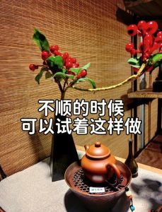 破解霉运，转运秘诀大揭秘！