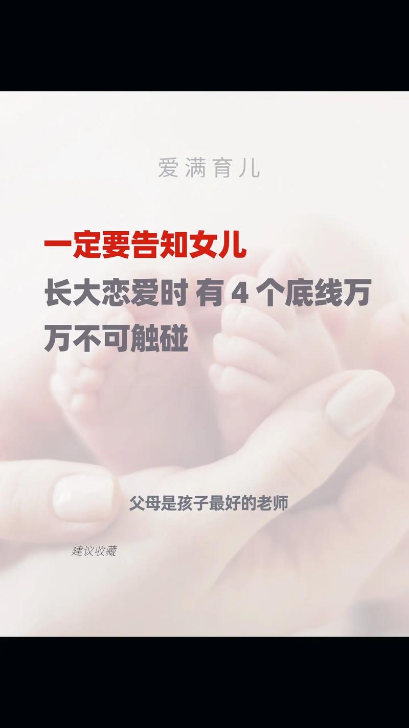 未婚先孕：隐忧与应对策略