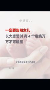 未婚先孕：隐忧与应对策略
