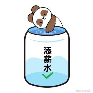 职场财运低迷破解秘籍！