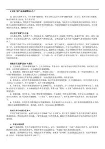 改掉孩子犟脾气：实用策略全解析
